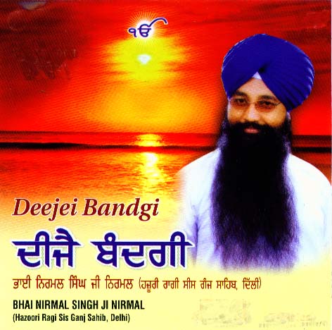 Free Gurbani CD